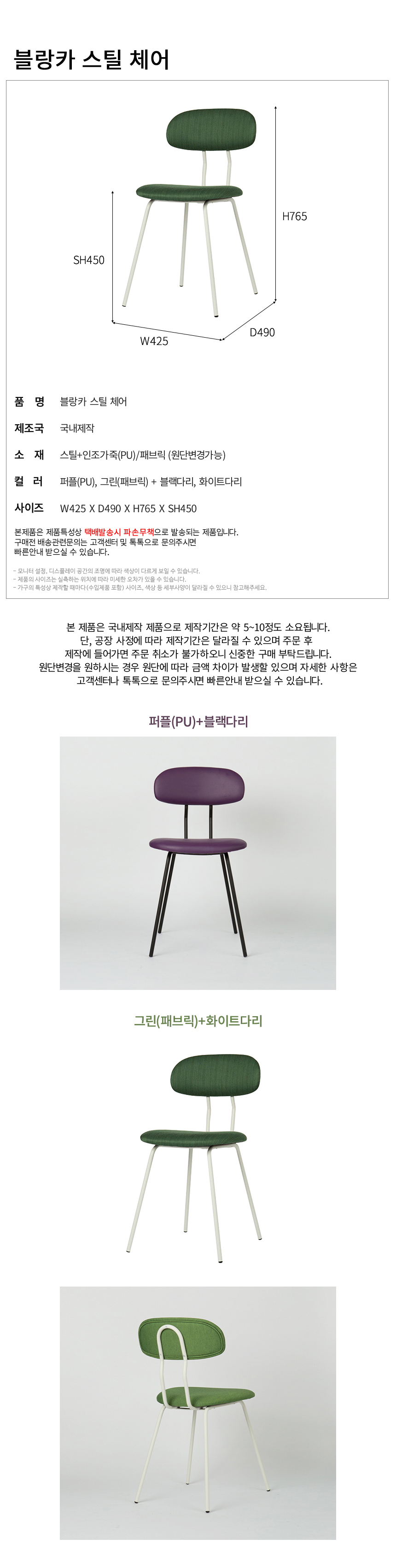 블랑카스틸 체어 상세 이미지 2